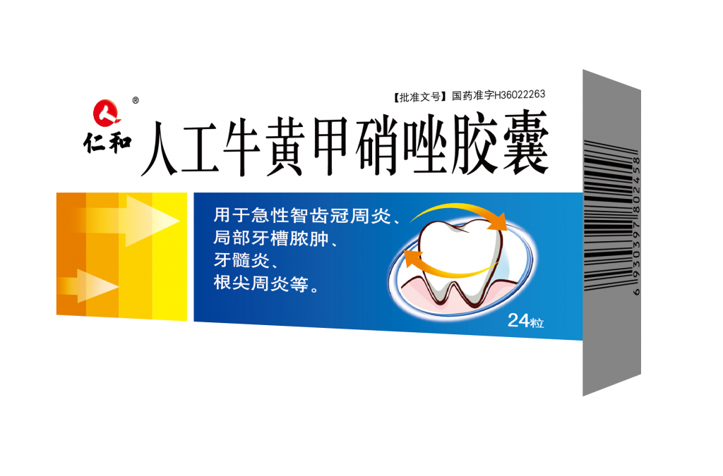 人工牛黃甲硝唑膠囊